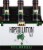 Bell's Brewery Hopsolution Ale Double IPA Perspective: front