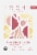 Rishi Tea Pink Lemon Ginger Sachets Perspective: front