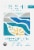 Rishi Tea Greek Mountain Tea Sachets Perspective: front