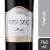 Ferrari Carano Merlot California Red Wine Perspective: front