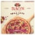 Rao's® Frozen Supreme Brick Oven Pizza Perspective: front