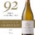 Macrostie Chardonnay California White Wine Perspective: front