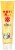 Burt's Bees Softening Coconut Oil and Soap Bark Foot Cream Perspective: front