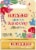 Burt's Bees® Limited Edition Spring Has Sprung Lip Balm Perspective: front