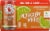 Left Hand Brewing Co. Found Moscow Mule Ginger & Lime Pale Ale Perspective: front
