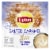 Lipton® Tea Latte Salted Caramel Tea Mix Perspective: front