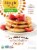 Simple Mills® Organic Chestnut Flour Pancake & Waffle Mix Perspective: front