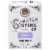 Spinster Sisters Co.® Bar Soap Lavender Scent Perspective: front