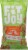 FitJoy® Hatch Chile Lime Grain Free Pretzel Twists Perspective: front