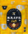 KRAVE Gourmet Pork Cuts Grilled Sweet Teriyaki Jerky Perspective: front