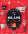 Krave Gourmet Beef Cuts Garlic Chili Pepper Jerky Perspective: front