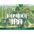 Four Peaks Brewing Hop Knot IPA Perspective: front
