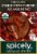 Spicely Organics Chili Con Carne Seasoning Perspective: front