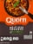 Quorn™ Meatless Grounds Perspective: front