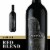 Aconga® Red Blend Perspective: front