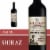 Sideshow Spicy Shiraz Perspective: front