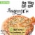 The Real Good Food Company Plant-Based with Beyond Sausage Pizza Perspective: front