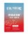 Vital Proteins Tropical Blast Hydration + Collagen Supplement Packets Perspective: front
