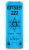 Odyssey® 222 Energy + Focus Sparkling Blue Raspberry Mushroom Elixir Energy Drink Perspective: front