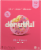 Donutful™ Pink Dipped Vanilla Cake Mini Donuts Perspective: front
