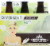 Rivertown Brewing Co. Divergent Weiss Perspective: front
