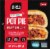 Alpha Foods Beefy Cheddar Plant-Based Pot Pie Frozen Meal Perspective: front