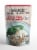 Le Sauce & Co® Gluten Free White Wine Lemon Garlic Gourmet Sauce Perspective: front