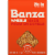 Banza® Chickpea Wheels Pasta Perspective: front