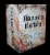 Charty Party Ransom Notes Board Game Perspective: front