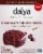 Daiya Chocolate Fudge Crunch Coconut Non-Dairy Frozen Dessert Bars Perspective: front