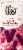 Theo® Fair Trade Organic Salted Black Licorice 70% Dark Chocolate Bar Valentine Candy Perspective: front