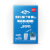 BioSteel Blue Raspberry Essential Electrolytes Hydration Mix Perspective: front