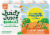 Juicy Juice® Immune System Support Orange Mango Juice Perspective: front