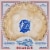 The Village PieMaker Rhubarb Pie Perspective: front