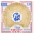 The Village PieMaker Strawberry Rhubarb Pie Perspective: front