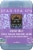 One With Nature® Dead Sea Salt Lavender Tripled Milled Mineral Soap Perspective: front