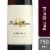 Three Thieves Red Blend Perspective: front