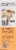 SlimFast® Intermittent Fasting Vanilla Almond Crunch Meal Bars Perspective: left