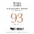 Terra D'Oro Zinfandel Port California Red Wine Perspective: left
