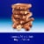 Lindt CLASSIC RECIPE Whole Hazelnut Milk Chocolate Candy Bar Perspective: left