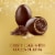 Ferrero Collection Crispy Cocoa Eggs Individually Wrapped for Easter Baskets Great Easter Gift Perspective: left