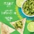 Simple Truth® Lime Grain Free Tortilla Chips Perspective: left