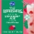 Kroger® Strawberry Acai Iced Refresher Pods Perspective: left