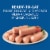 Libby's Vienna Sausages Perspective: left