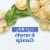 Gerber Mealtime for Toddler Pick-Ups Cheese & Spinach Ravioli Tray Perspective: left