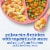Gerber Toddler Food Yellow Rice & Chicken Mealtime for Toddler with Vegetables in Sauce Perspective: left