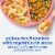 Gerber Toddler Food Yellow Rice & Chicken Mealtime for Toddler with Vegetables in Sauce Perspective: left