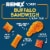 Chex Mix Remix Buffalo Sandwich Flavored Snack Mix Perspective: left