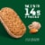 Nature Valley Cinnamon Biscuits with Almond Butter Filling Perspective: left