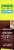 Nature Valley Sweet & Salty Nut Toasted Coconut Chewy Granola Bars Perspective: left